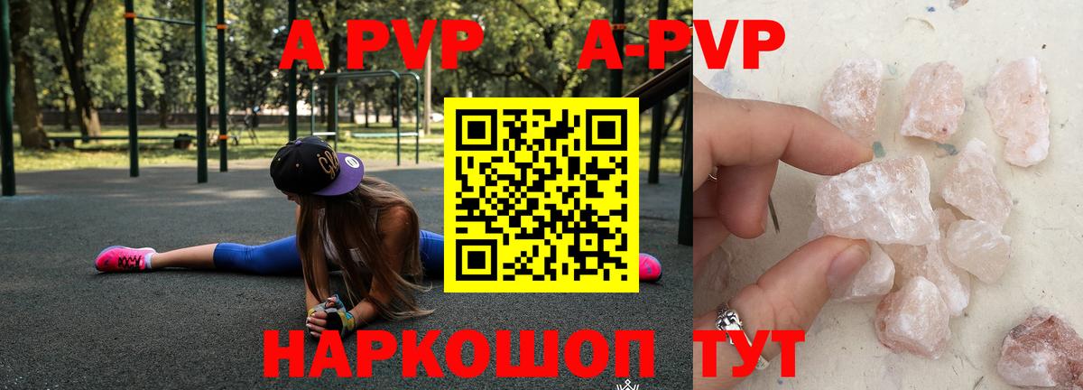 Альфа ПВП  Вход с VPN  Нерюнгри  Alpha-PVP СК КРИС  APVP Соль 