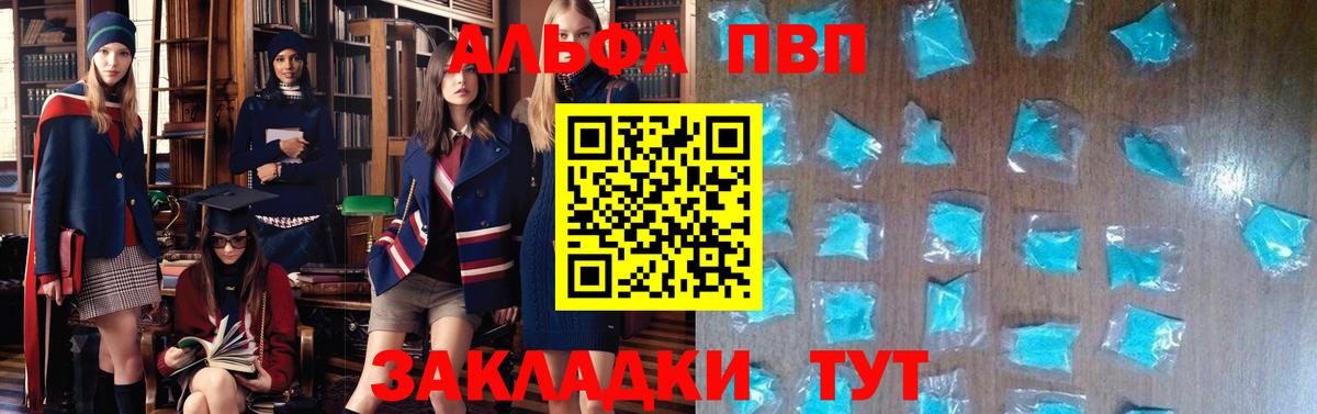 А ПВП Crystall Нерюнгри