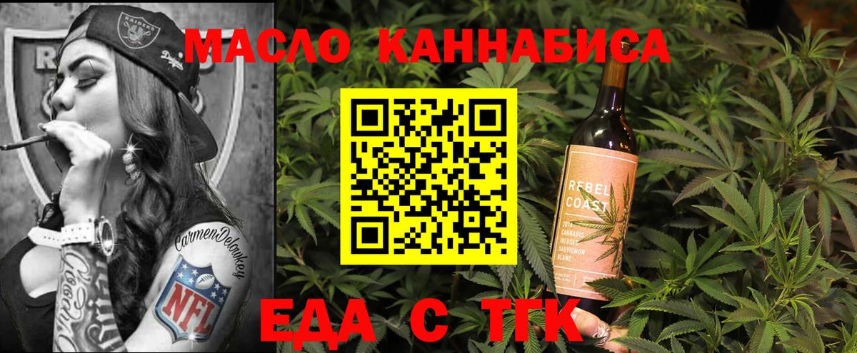 Нерюнгри  Печенье с ТГК марихуана  Вход с VPN 