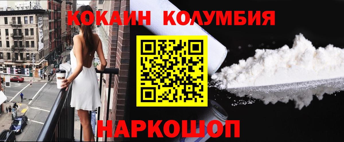 Cocaine Колумбийский Нерюнгри
