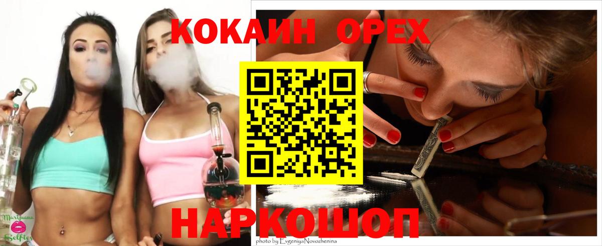 Нерюнгри  КОКАИН Колумбийский  КОКАИН Эквадор  дарнет шоп  Вход с VPN 