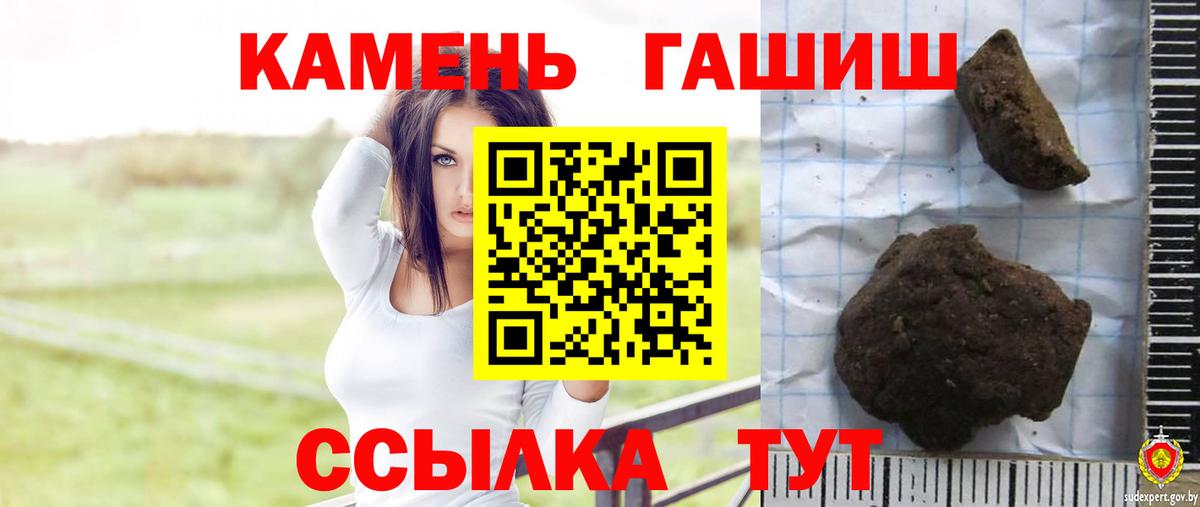 Нерюнгри  Гашиш 40% ТГК  ГАШ Premium  Вход с VPN 