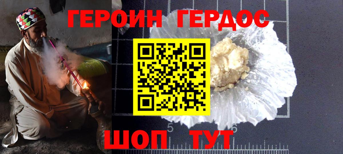 ГЕРОИН белый  Вход с VPN  Нерюнгри 