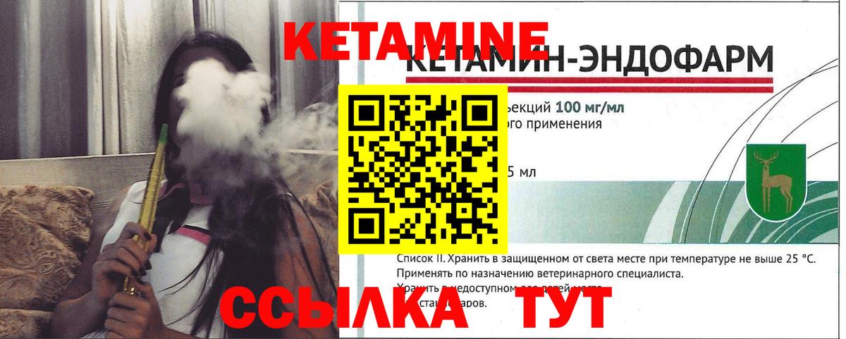 КЕТАМИН ketamine  Вход с VPN  Нерюнгри 