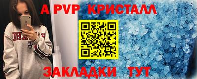 кристаллы Старая Купавна