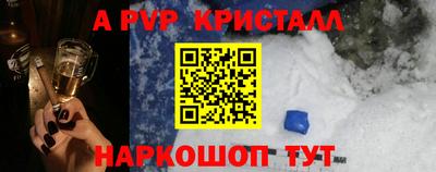кристаллы Старая Купавна