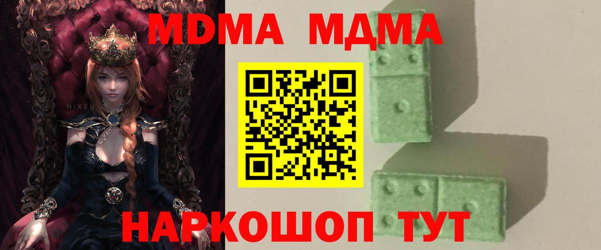 MDMA VHQ  Вход с VPN  MDMA молли  Нерюнгри 