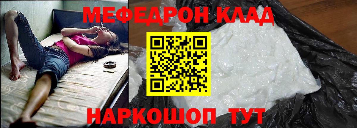 Мефедрон 4 MMC  Меф  Нерюнгри  Вход с VPN  МЕФ кристаллы 