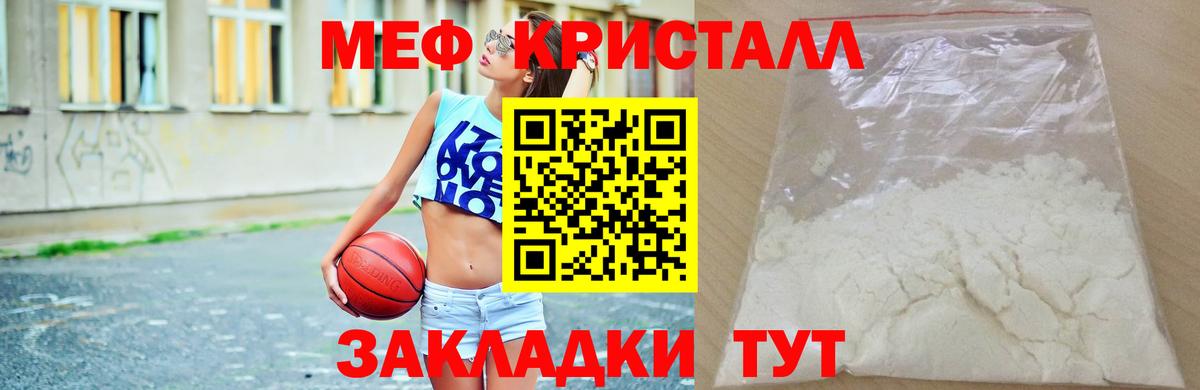 МЕФ  Нерюнгри