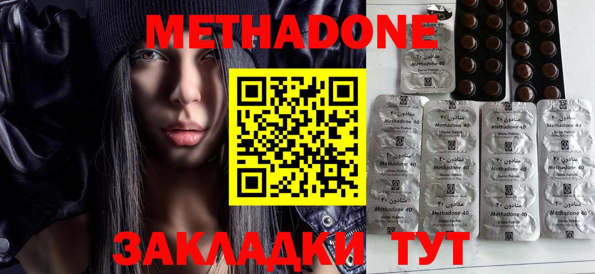 Метадон кристалл  Вход с VPN  Нерюнгри  МЕТАДОН кристалл 